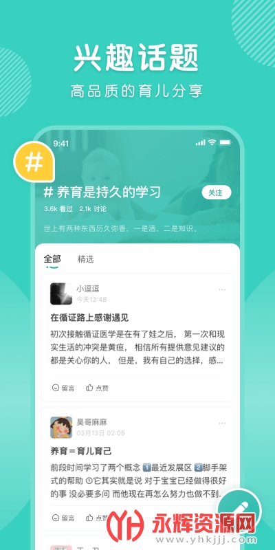 ���̽���app��׿��, ���̽���app��׿��