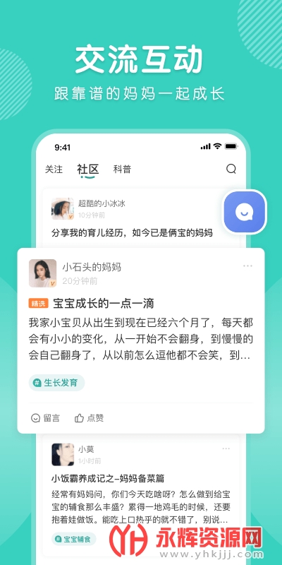 ���̽���app��׿��, ���̽���app��׿��