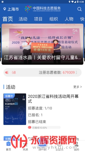 �й��Ƽ�־Ըapp�ֻ���, �й��Ƽ�־Ըapp�ֻ���