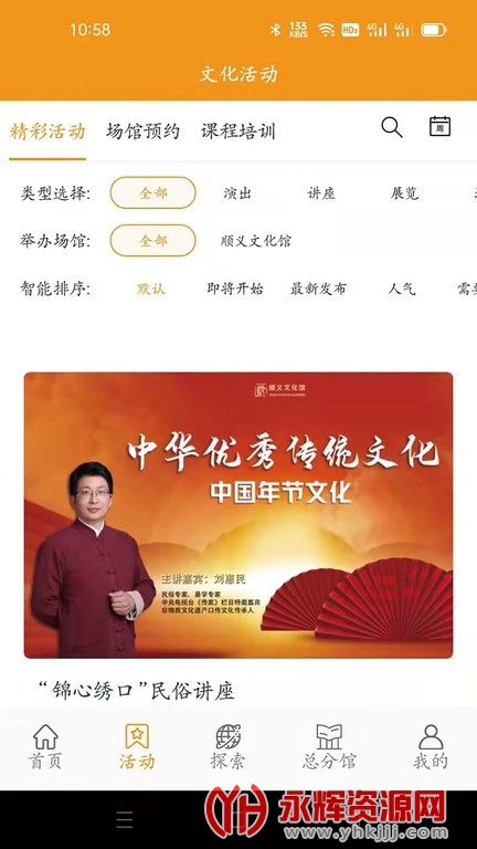 ˳���Ļ���app�ٷ���׿��, ˳���Ļ���app�ٷ���׿��