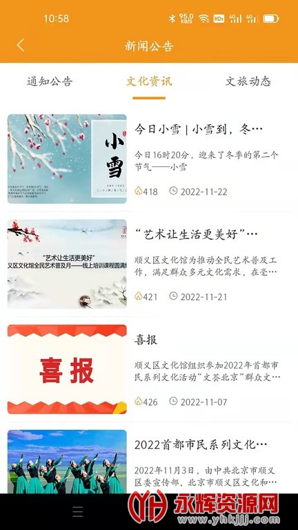 ˳���Ļ���app�ٷ���׿��, ˳���Ļ���app�ٷ���׿��