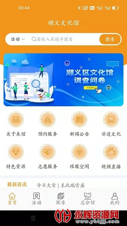 ˳���Ļ���app�ٷ���׿��, ˳���Ļ���app�ٷ���׿��