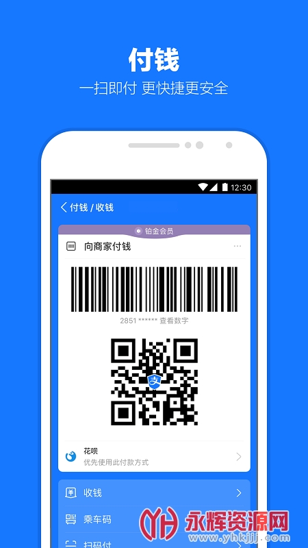 ֧�����ֻ���