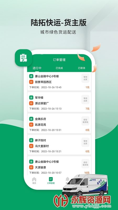 ½�ؿ��˻�����app�ٷ�2023���°汾, ½�ؿ��˻�����app�ٷ�2023���°汾