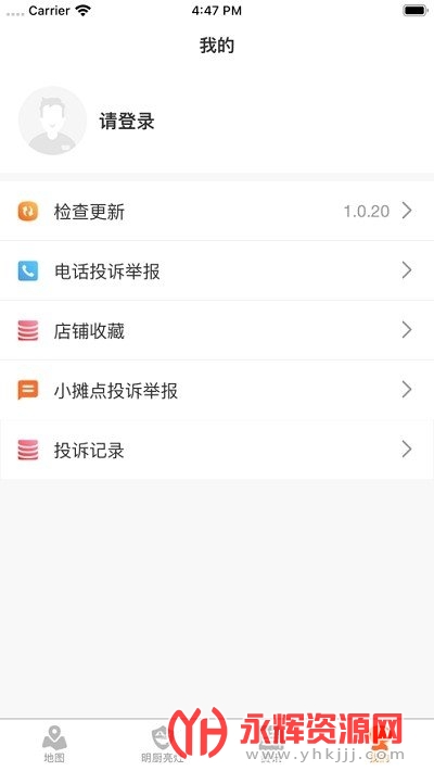 ¤ʳִapp׿Ѱ, ¤ʳִapp׿Ѱ