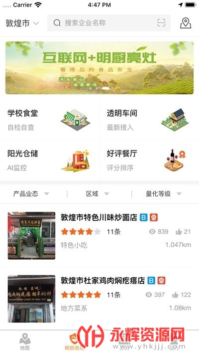 ¤ʳִapp׿Ѱ, ¤ʳִapp׿Ѱ