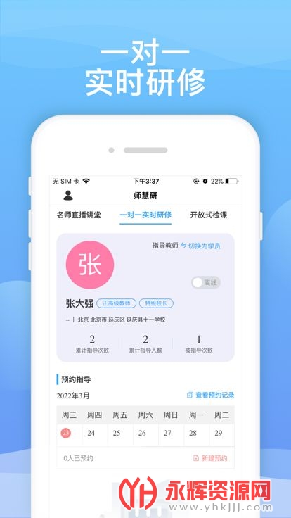 ʦapp°, ʦapp°