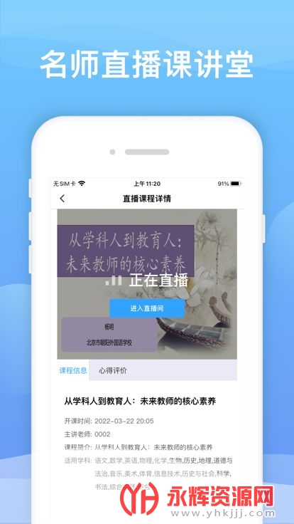 ʦapp°, ʦapp°