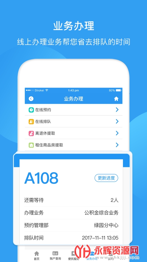 ����������app���°�, ����������app���°�