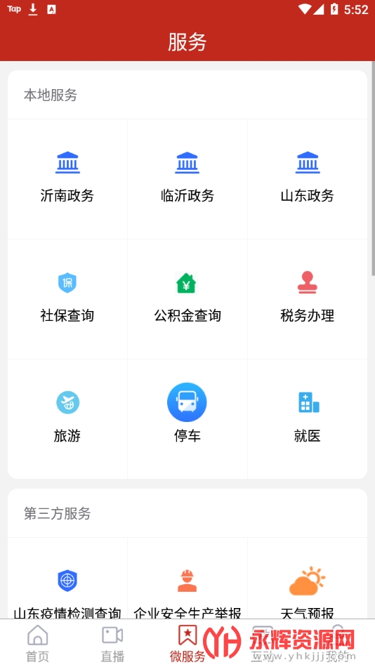 �����׷�app���°�, �����׷�app���°�