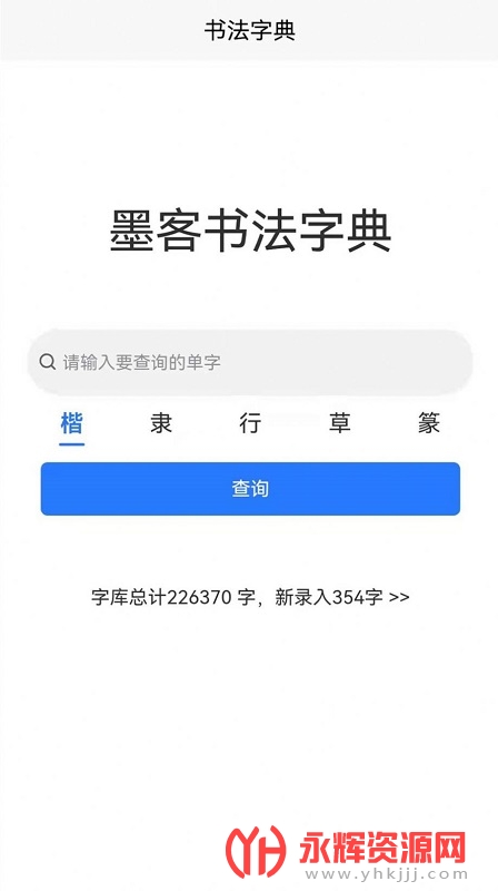 ī鷨ֵappٷ, ī鷨ֵappٷ