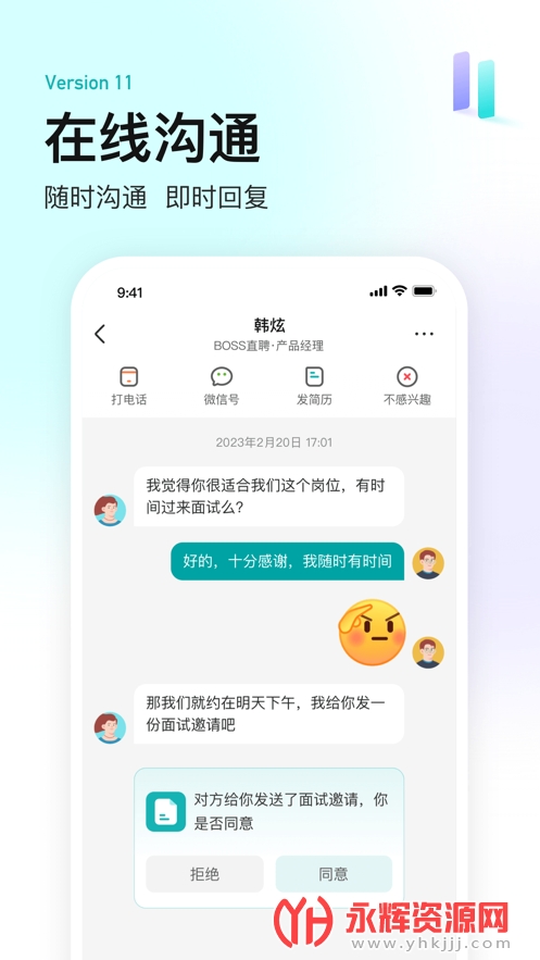 BOSSֱƸapp�ٷ�����, BOSSֱƸapp�ٷ�����