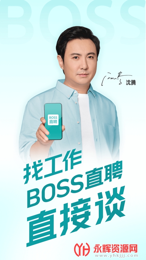BOSSֱƸapp�ٷ�����, BOSSֱƸapp�ٷ�����