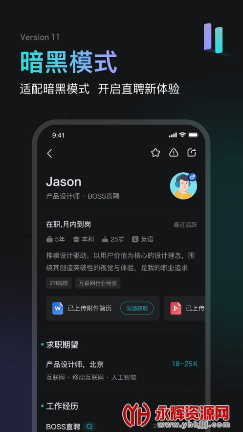 BOSSֱƸapp�ٷ�����, BOSSֱƸapp�ٷ�����