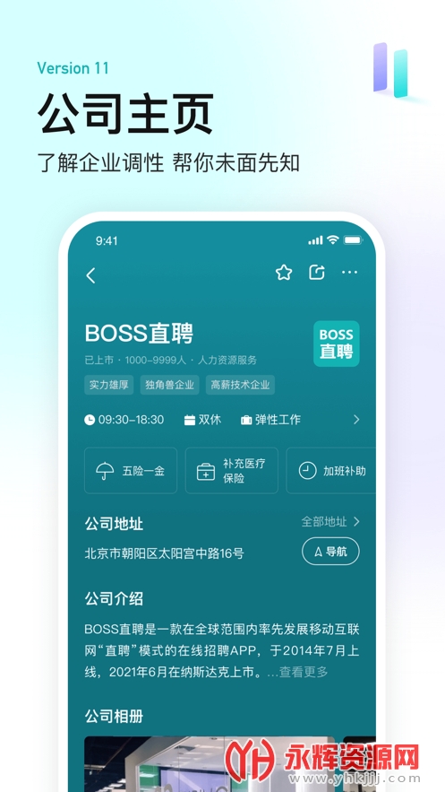 BOSSֱƸapp�ٷ�����, BOSSֱƸapp�ٷ�����
