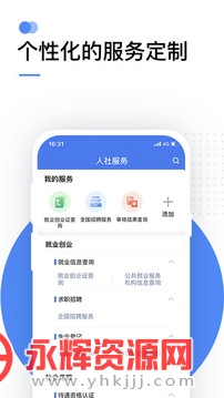 ����12333ȫ��ͨ�ð�app, ����12333ȫ��ͨ�ð�app