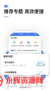 ����12333ȫ��ͨ�ð�app, ����12333ȫ��ͨ�ð�app