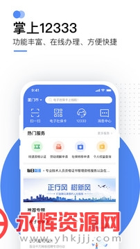 ����12333ȫ��ͨ�ð�app, ����12333ȫ��ͨ�ð�app