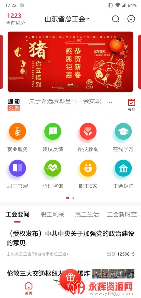 ��³����app�ٷ���ʽ��, ��³����app�ٷ���ʽ��