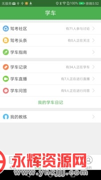 ����ѧ��ѧԱ��, ����ѧ��ѧԱ��