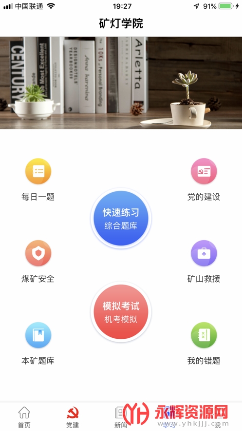 ѧԺAppٷ, ѧԺAppٷ