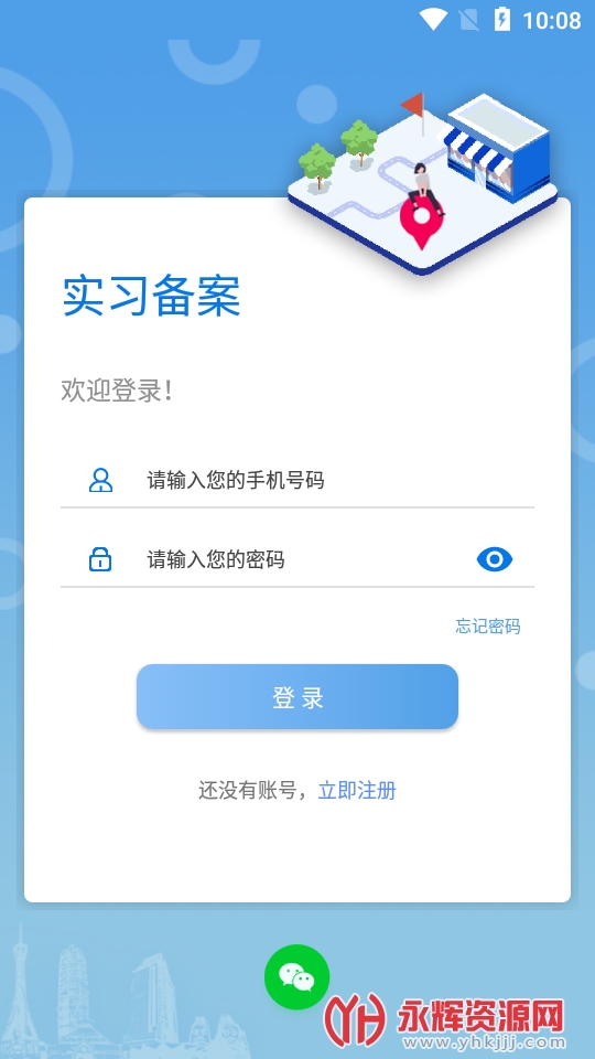 ʡְҵԺУapp(ְУ԰)ٷ, ʡְҵԺУapp(ְУ԰)ٷ