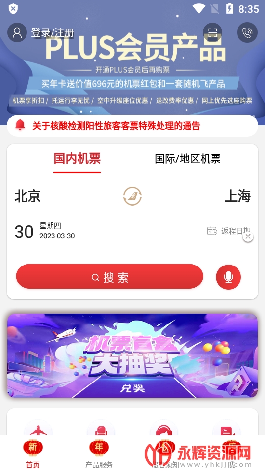 �й����Ϻ����ֻ��ͻ���, �й����Ϻ����ֻ��ͻ���