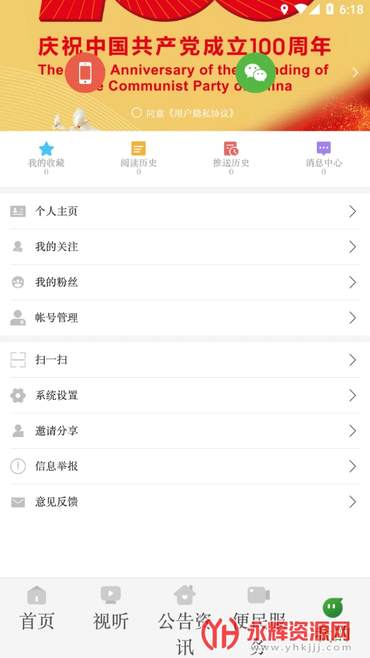 ������ýapp���°�, ������ýapp���°�