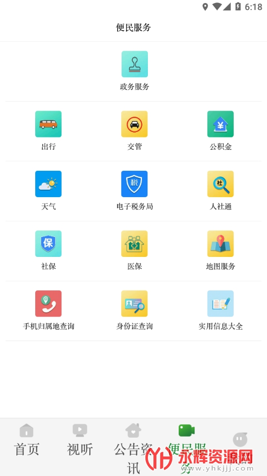 ������ýapp���°�, ������ýapp���°�