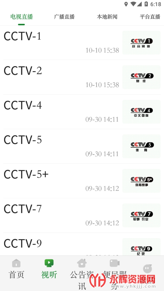 ������ýapp���°�, ������ýapp���°�