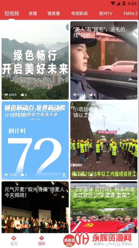 �ƶ���app���°�, �ƶ���app���°�