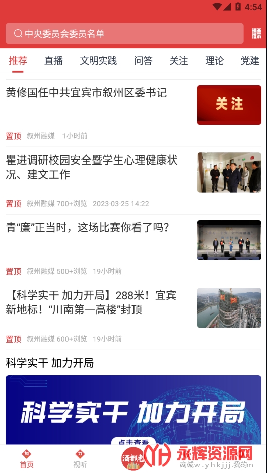 �ƶ���app���°�, �ƶ���app���°�