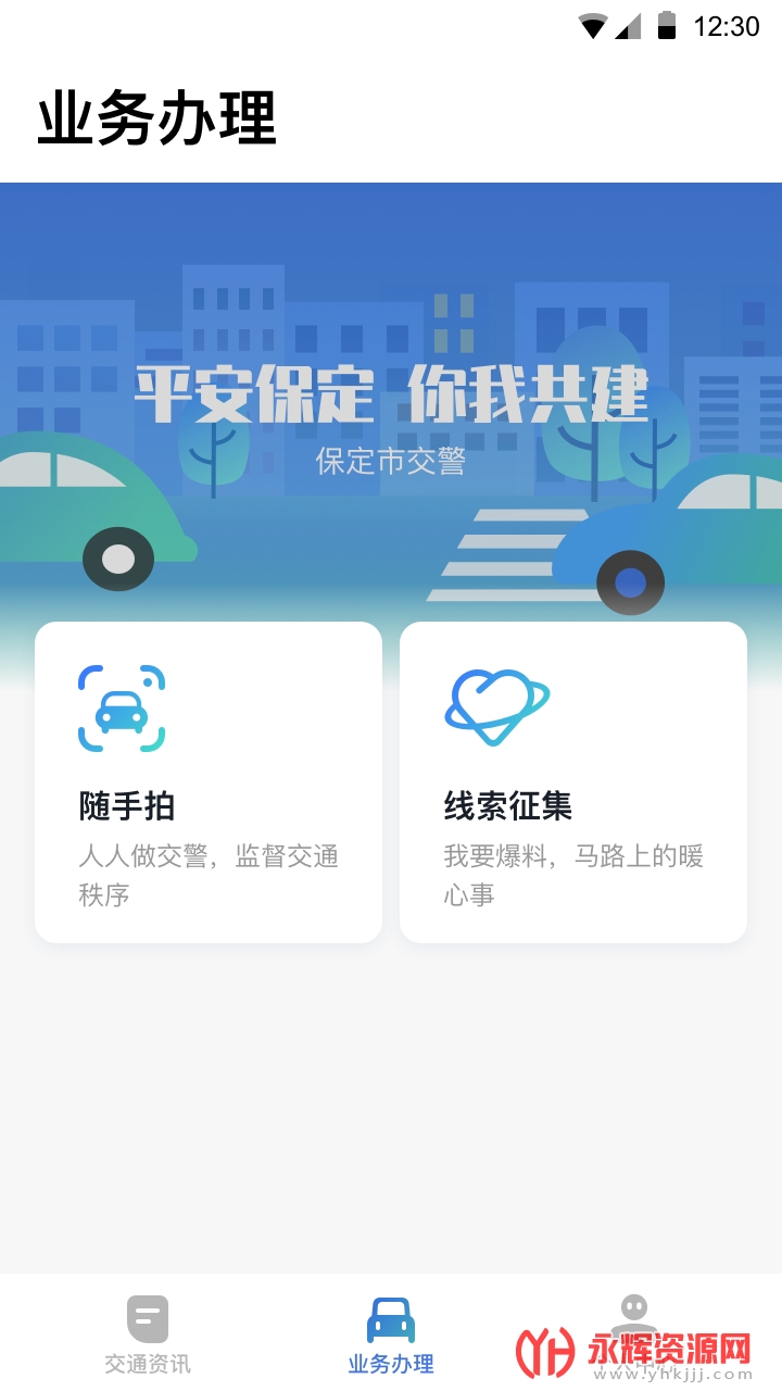 ��������app���°汾2023, ��������app���°汾2023