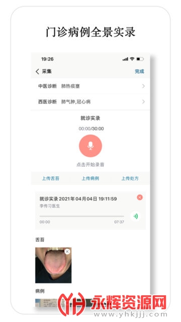 ҽʦ��app�ٷ���, ҽʦ��app�ٷ���