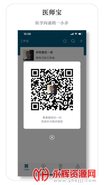 ҽʦ��app�ٷ���, ҽʦ��app�ٷ���