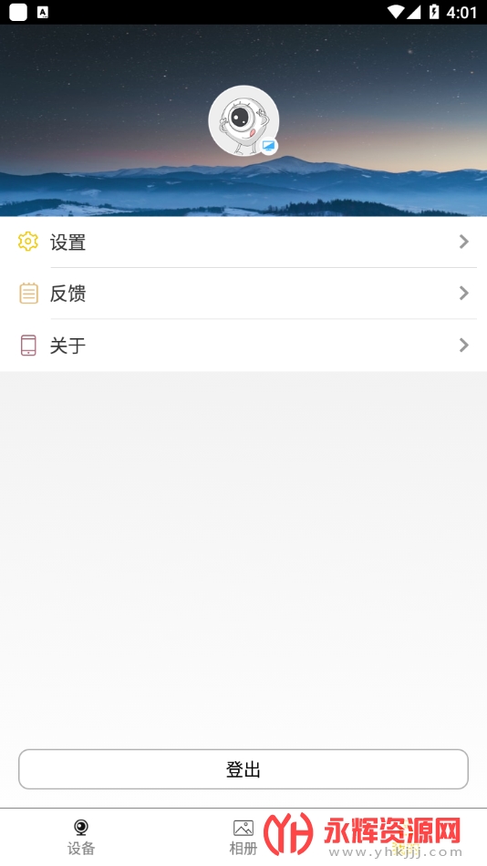 ӥ��ͨapp���°�, ӥ��ͨapp���°�