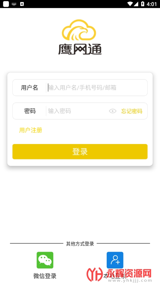 ӥ��ͨapp���°�, ӥ��ͨapp���°�