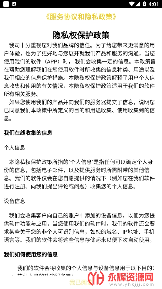 ӥ��ͨapp���°�, ӥ��ͨapp���°�