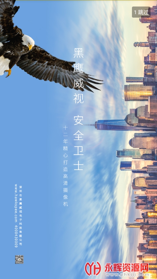 ӥ��ͨapp���°�, ӥ��ͨapp���°�