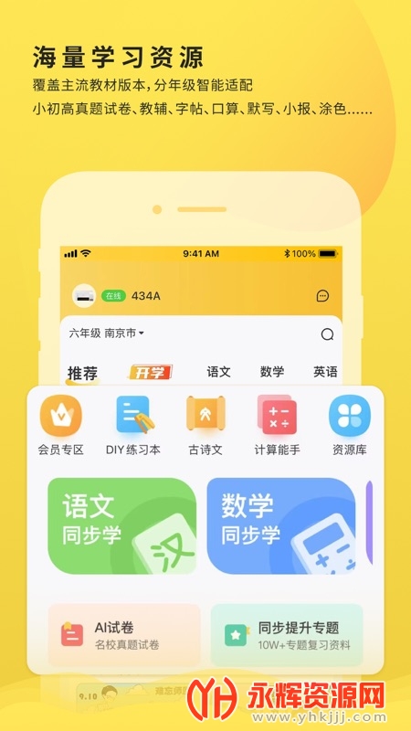 С��ѧϰ��ӡapp��Ա��, С��ѧϰ��ӡapp��Ա��