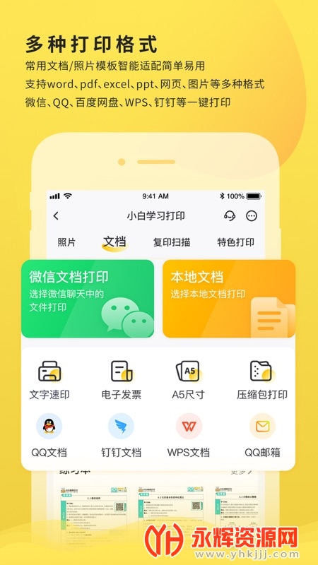 С��ѧϰ��ӡapp��Ա��, С��ѧϰ��ӡapp��Ա��