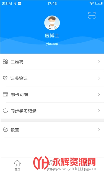 ҽʿappٷ, ҽʿappٷ