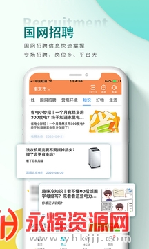 网上国网app最新版本2023, 网上国网app最新版本2023 网上国网app最新版本2023, 网上国网app最新版本2023