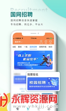 网上国网app最新版本2023, 网上国网app最新版本2023 网上国网app最新版本2023, 网上国网app最新版本2023