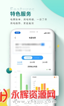 网上国网app最新版本2023, 网上国网app最新版本2023 网上国网app最新版本2023, 网上国网app最新版本2023