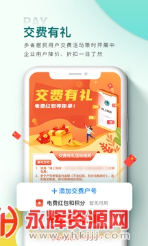 网上国网app最新版本2023, 网上国网app最新版本2023 网上国网app最新版本2023, 网上国网app最新版本2023