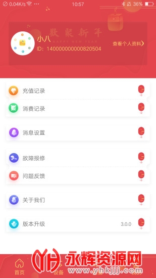 ��Уͨapp�������°�, ��Уͨapp�������°�