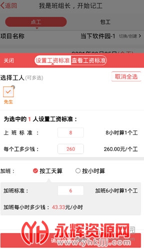 APP
