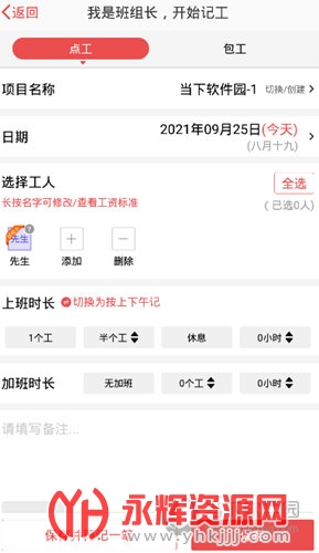 APP