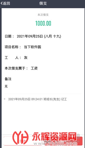 APP
